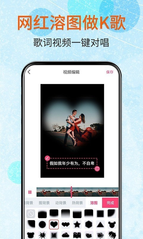 闪字幕手机版截图5 闪字幕手机版截图5