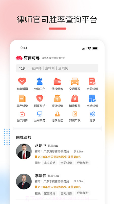 有律可寻截图3 有律可寻截图3