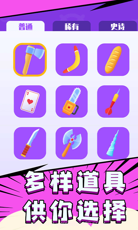 飞刀大师3D截图4 飞刀大师3D截图4