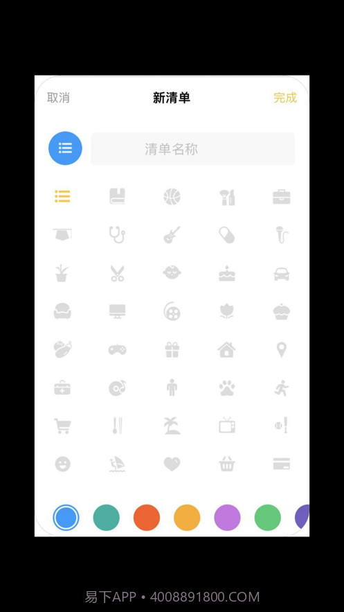我的微笔记截图2 我的微笔记截图2