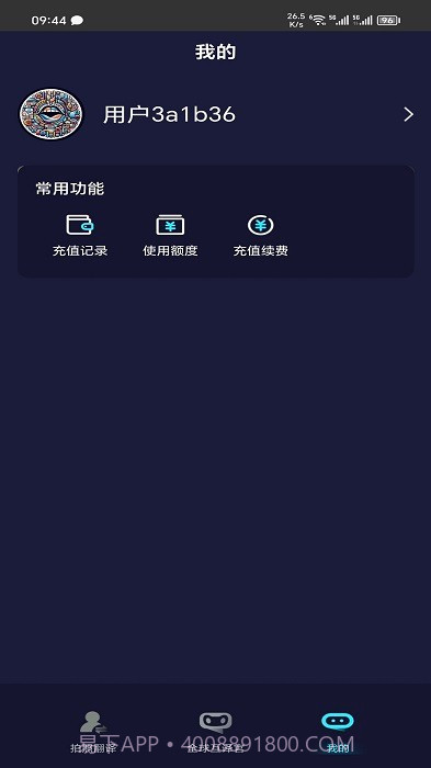 全语种翻译官截图1