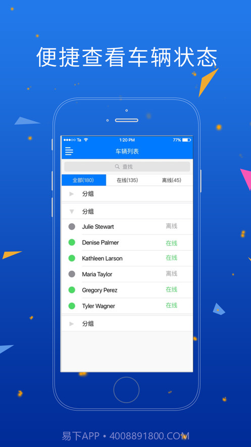 人车互动截图2 人车互动截图2