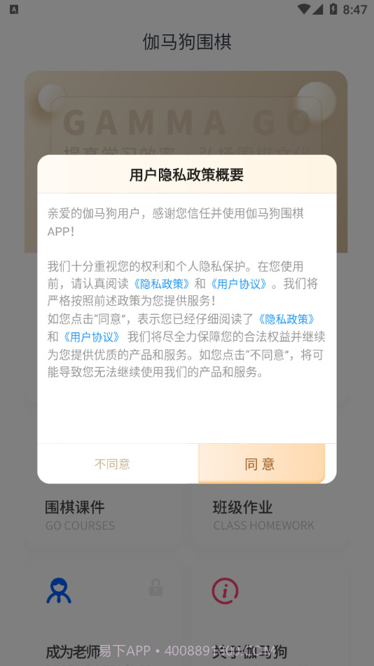 伽马狗围棋截图1 伽马狗围棋截图1