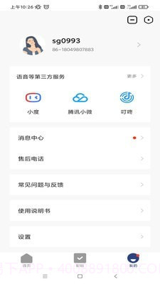 开利智慧生活截图2