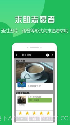 启明瞳截图3 启明瞳截图3