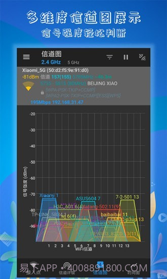 万能WiFi解码钥匙截图3 万能WiFi解码钥匙截图3
