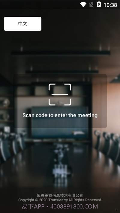 睿思远程口译截图1 睿思远程口译截图1