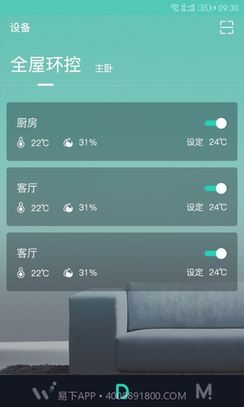 W HOME截图3