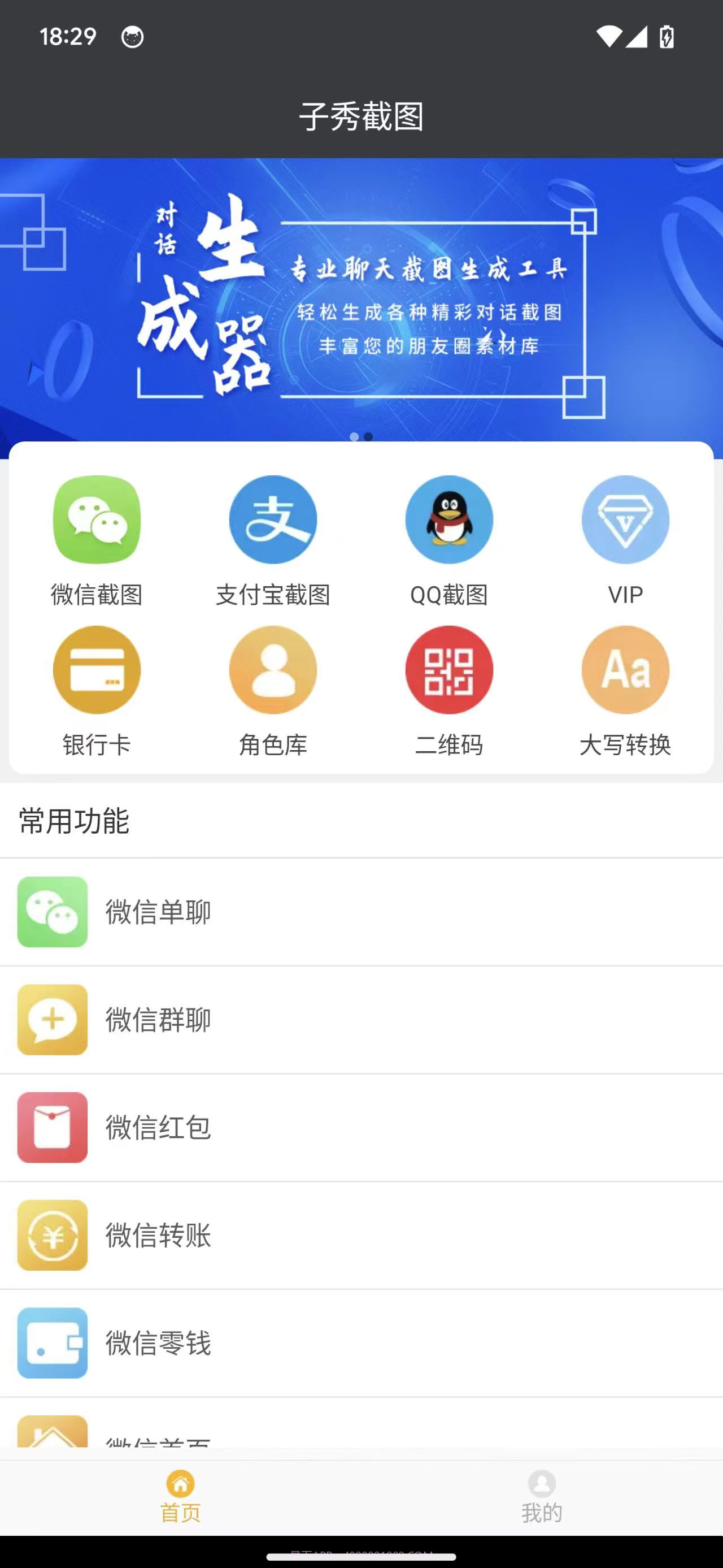 子秀截图截图2 子秀截图截图2