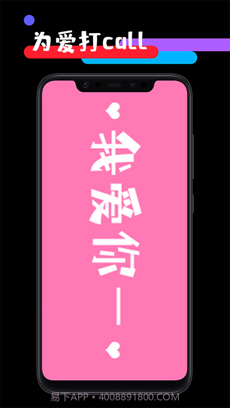 应援工具箱截图2