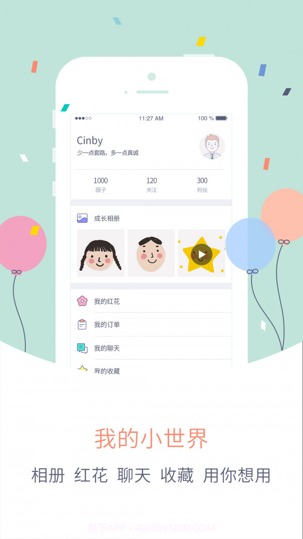 爱维宝贝家长版截图4