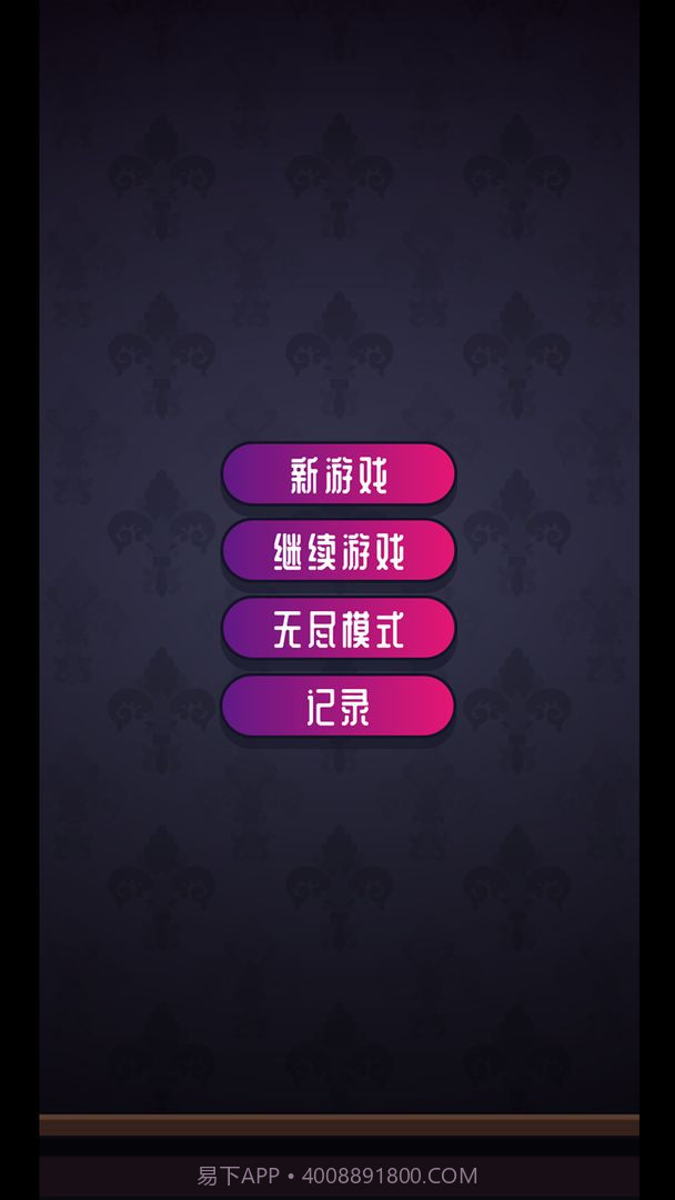 彩虹串串乐截图3