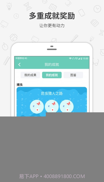 番茄森林(专注时间番茄钟)截图3