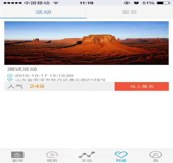 点看宁波截图4 点看宁波截图4