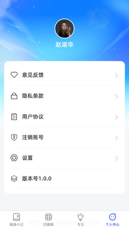 倾听妙记截图1 倾听妙记截图1