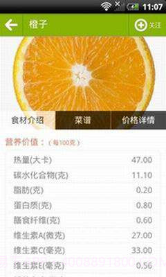菜市场截图5 菜市场截图5