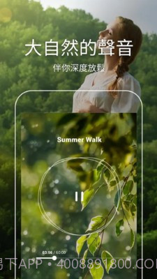 Relax截图2 Relax截图2