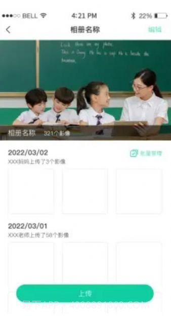 壹学通教育截图1 壹学通教育截图1