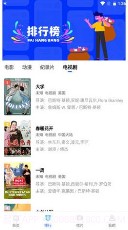 恒星视频免费最新版本2022 v1.9.9截图1