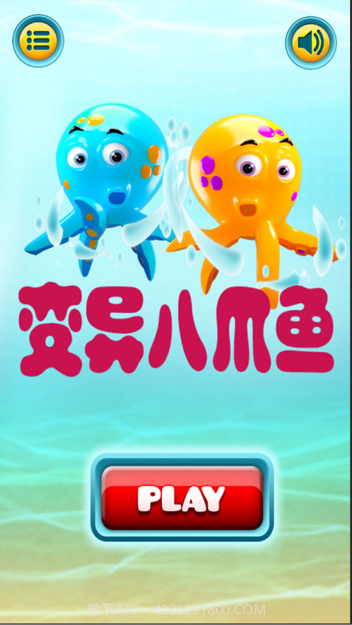 变异八爪鱼截图1 变异八爪鱼截图1