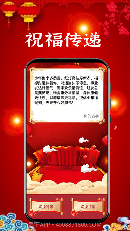 新年贺卡截图3 新年贺卡截图3