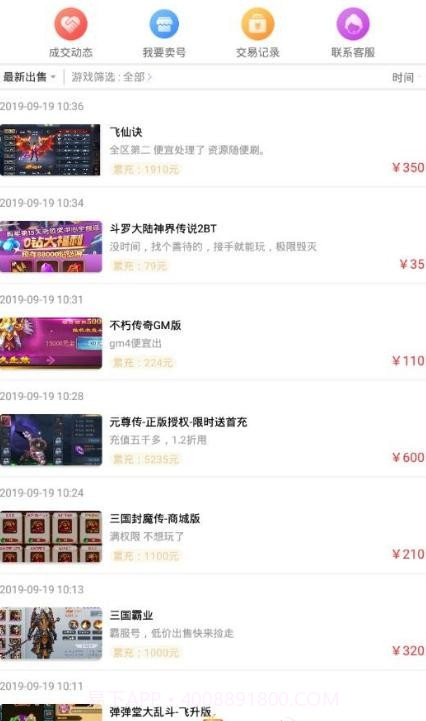 BOSS游戏盒子截图4 BOSS游戏盒子截图4