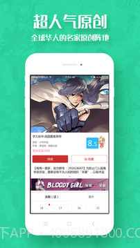 动漫屋app截图3 动漫屋app截图3