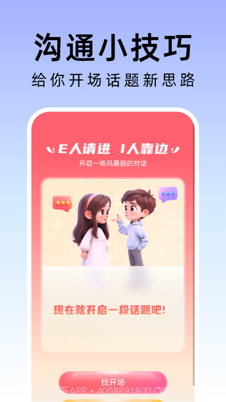 敏捷管理助手截图3