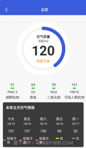 Hello天气截图4 Hello天气截图4