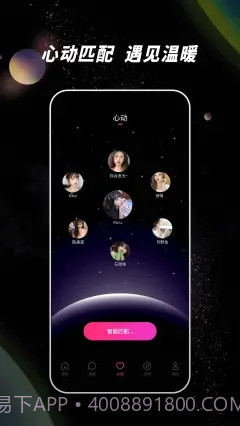 佳人树洞截图1 佳人树洞截图1
