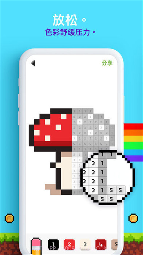 独角兽涂色截图3 独角兽涂色截图3