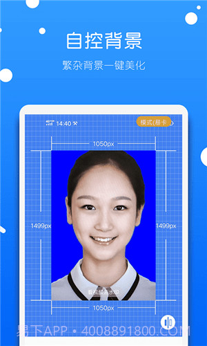 一拍证件照截图2 一拍证件照截图2