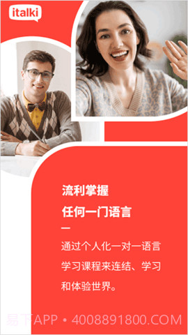 爱拓奇截图1 爱拓奇截图1