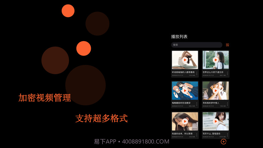 悦情截图1 悦情截图1