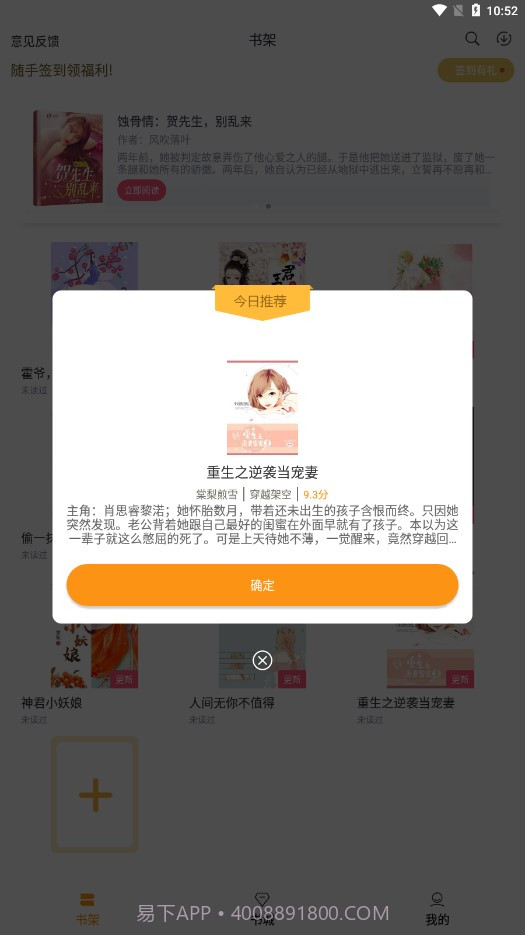 云看小说截图3 云看小说截图3