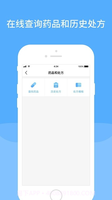 智慧同德医生版截图4