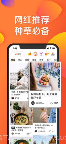 大众点评截图3 大众点评截图3