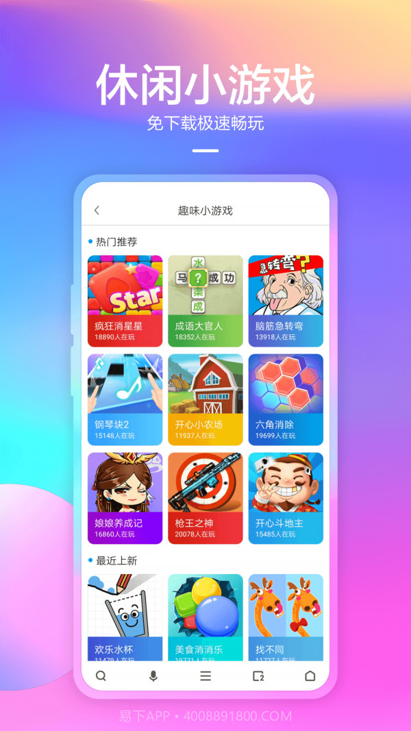 360抢票五代截图3 360抢票五代截图3