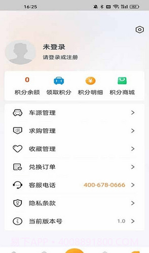 事故车出售网截图1
