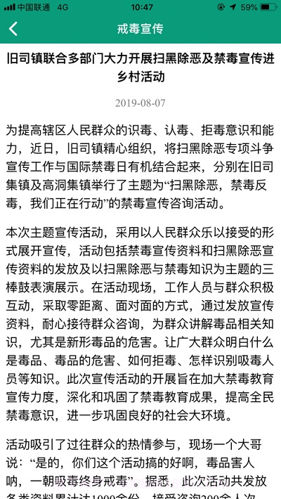 稀生命app(社区戒毒)截图2 稀生命app(社区戒毒)截图2