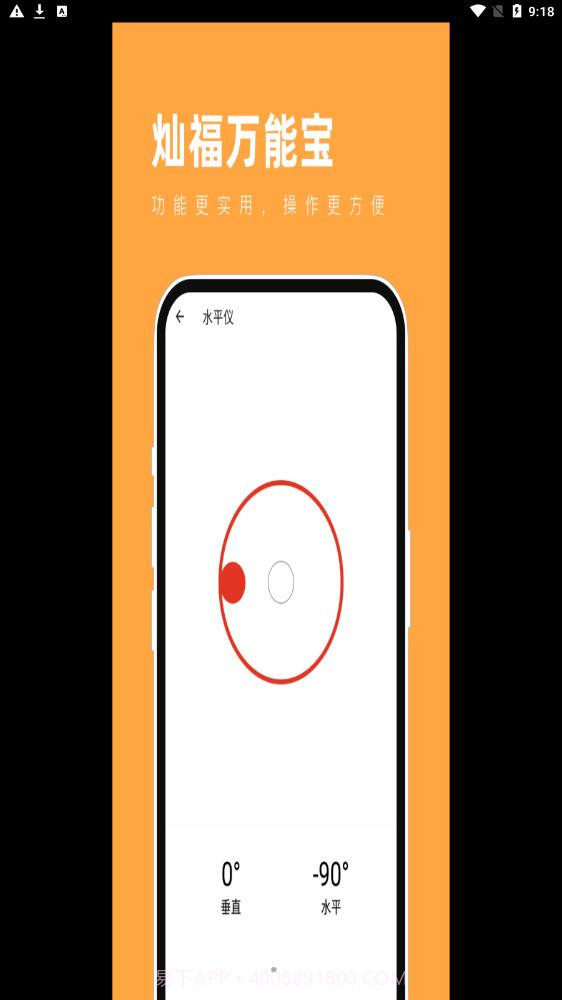 灿福万能宝截图1 灿福万能宝截图1