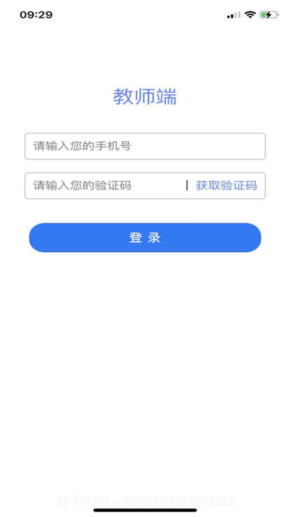 吉林教师截图3 吉林教师截图3