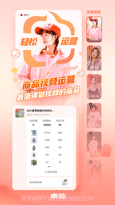 亲拍截图3 亲拍截图3