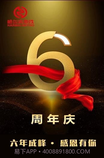 metro冰城行v1.3.2截图2 metro冰城行v1.3.2截图2