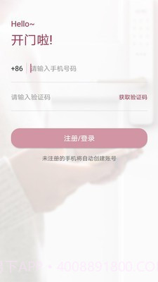 开门啦截图2 开门啦截图2