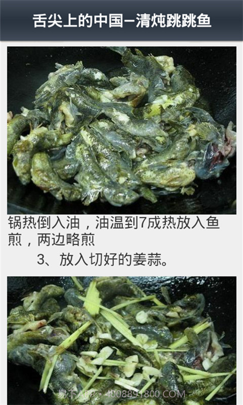 舌尖上的中国截图4