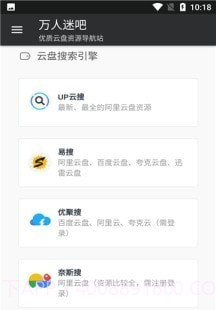 万人迷吧截图1 万人迷吧截图1