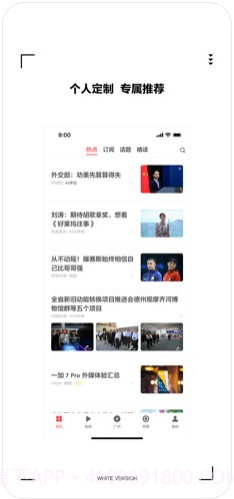 ZAKER截图3 ZAKER截图3