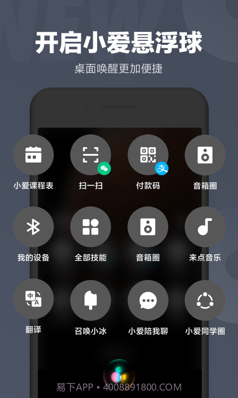小爱同学虚拟男友截图3 小爱同学虚拟男友截图3