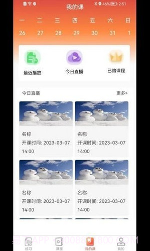 尚合教育截图1 尚合教育截图1